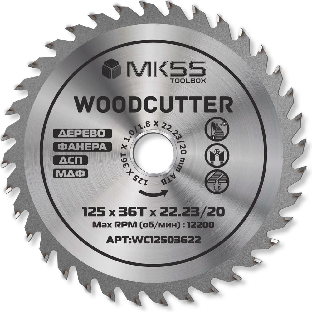 Изображение товара Диск пильный по дереву MKSS Toolbox WC1250 125x36Тх22,23/20 мм для точного реза