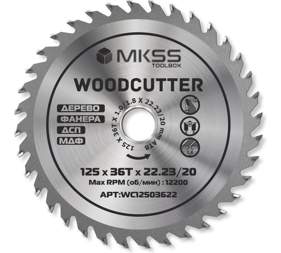 Изображение товара Диск пильный по дереву MKSS Toolbox WC1250 Woodcutter 125x36Тх22,23/20 мм WC12503622