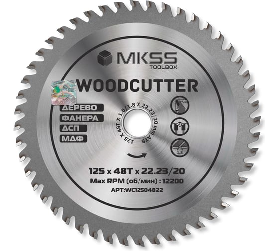 Изображение товара Диск пильный по дереву MKSS Toolbox WC1250 Woodcutter 125x48Тх22,23/20 мм WC12504822