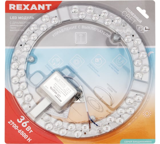 Изображение товара Светодиодный модуль с драйвером REXANT 36 Вт, 2700-6500 К, LED, диммируемый через выключатель 615-102