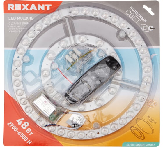 Изображение товара Светодиодный модуль с драйвером REXANT 48 Вт, 2700-6500 К, LED, диммируемый, с пультом дистанционного управления 615-104