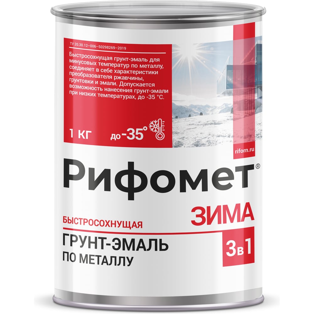 Изображение товара Грунт-эмаль РИФОМЕТ зима, черный, RAL 9005, 1 кг