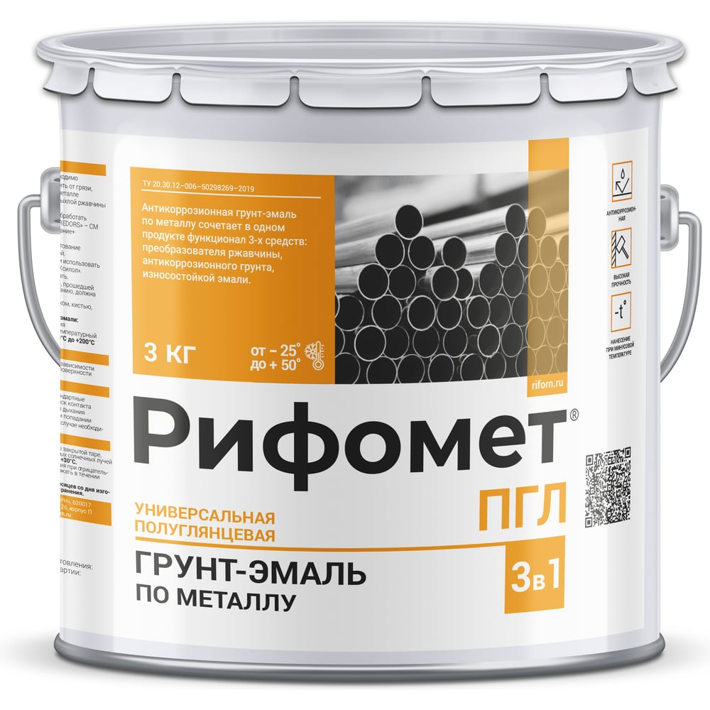 Изображение товара Грунт-эмаль РИФОМЕТ -ПГЛ, RAL 5010 - 3 кг для защиты металла