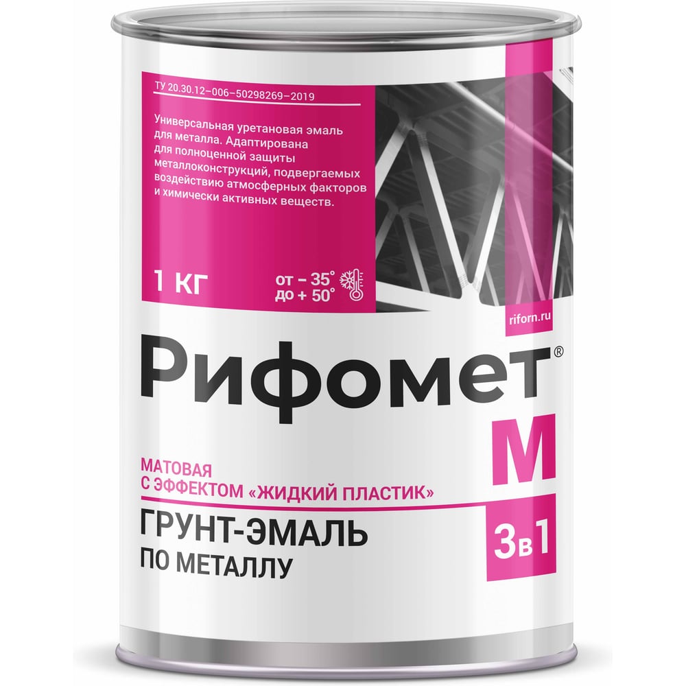 Изображение товара Грунт-эмаль РИФОМЕТ -М RAL 9003 белая 1 кг быстросохнущая износостойкая для металла и ржавчины