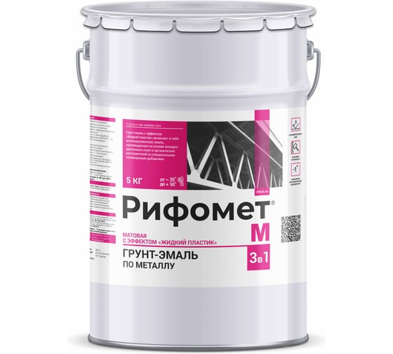 Изображение товара Грунт-эмаль РИФОМЕТ -М, RAL 9005 (черный) (5 кг) 110241