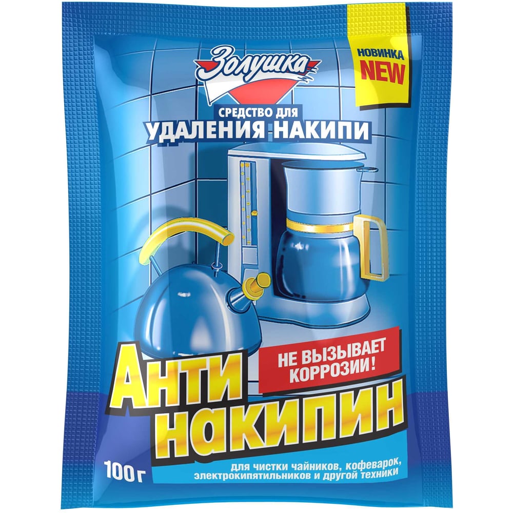 Изображение товара Антинакипин Золушка 100 гр Б30-1 Б-30-1