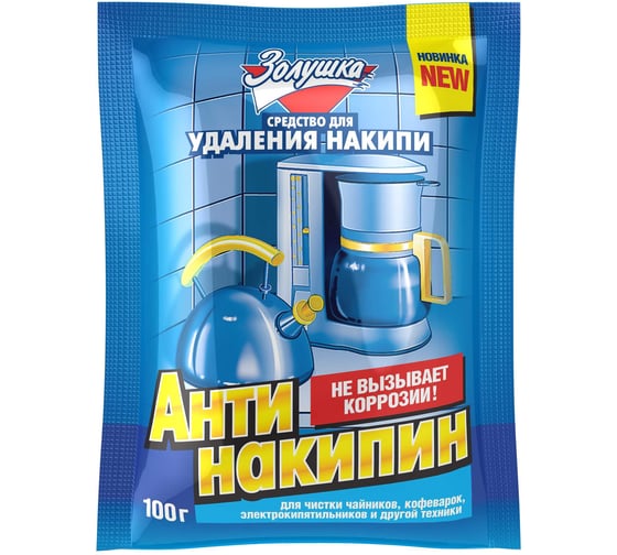 Изображение товара Средство для удаления накипи Антинакипин, 100 г Золушка Б-30-1