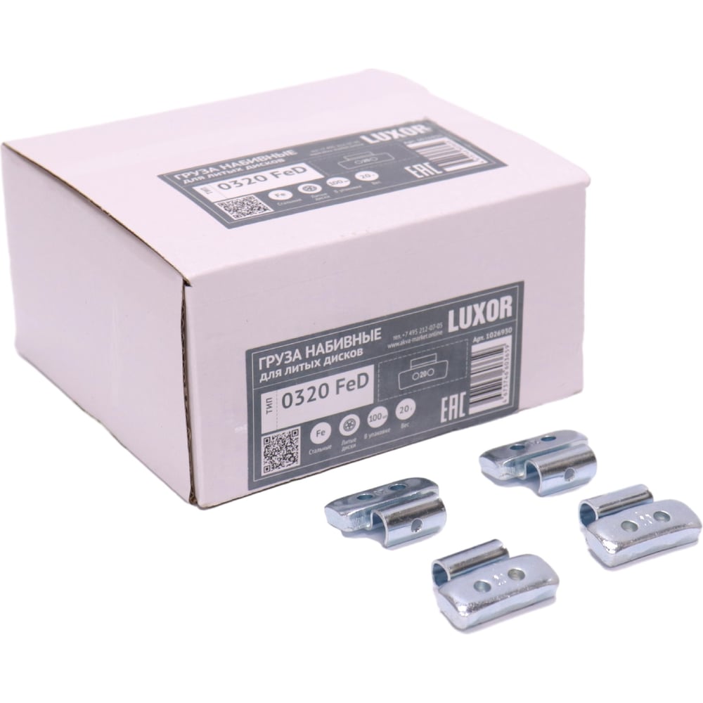 Изображение товара Стальные грузики для литых дисков ACG 0320 FeD LUXOR, 20 г, упаковка 100 шт