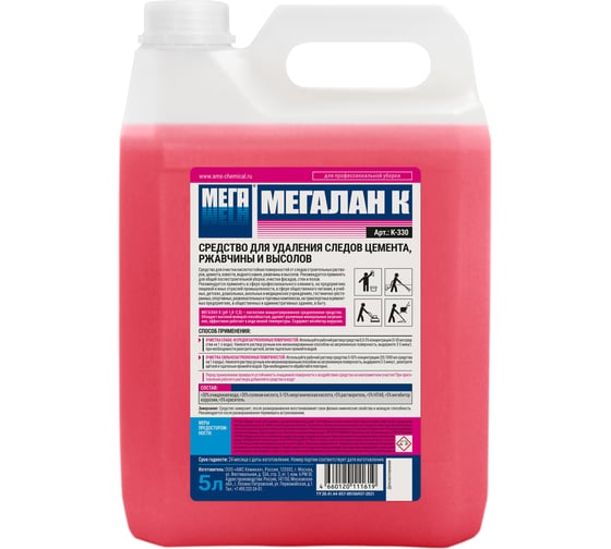 Изображение товара Средство для удаления следов цемента Мега Лан К 5 л К 330