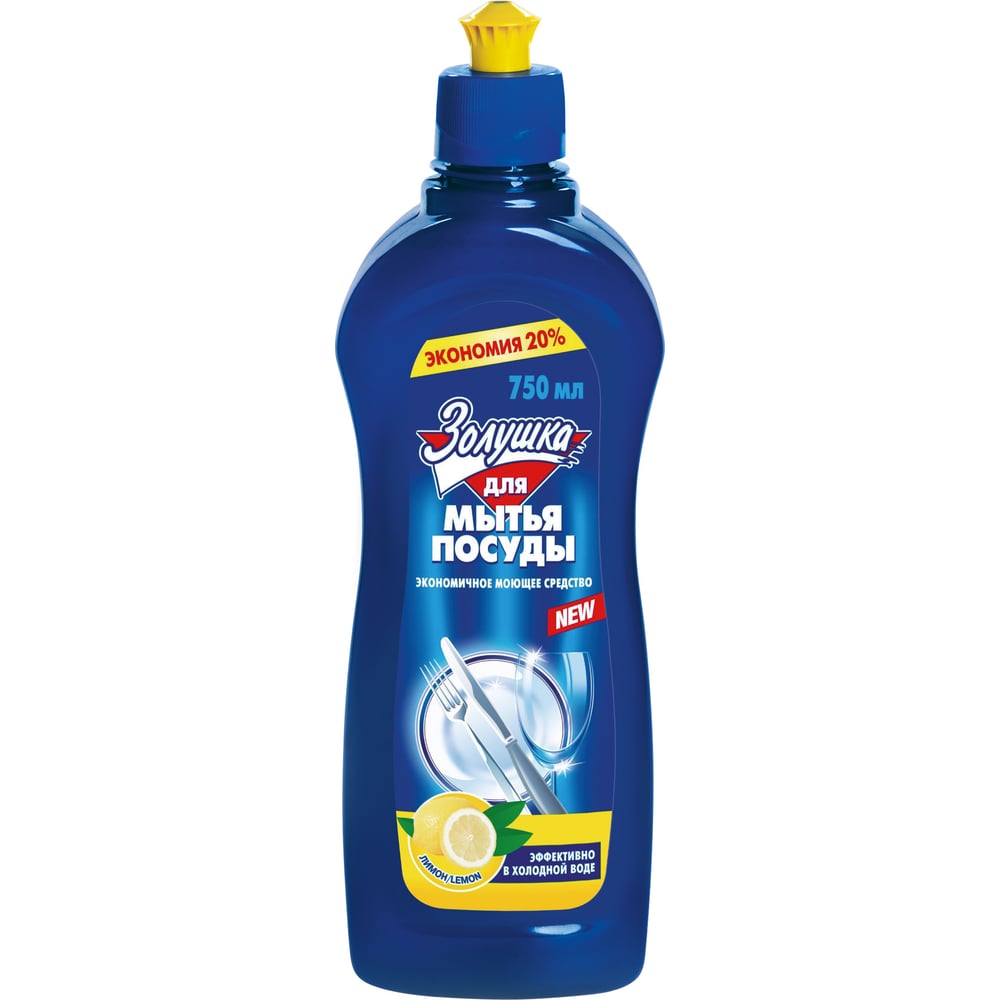 Изображение товара Средство для мытья посуды Золушка Лимон 750 мл без дозатора для дома