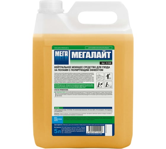 Изображение товара Нейтральное моющее средство для ухода за полами Мега ЛАЙТ 5 л с полирующим эффектом Н-540