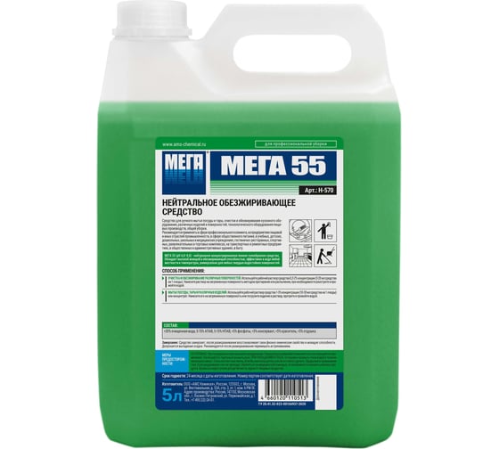 Изображение товара Нейтральное обезжиривающее средство МЕГА 55, 5 л