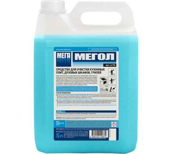 Изображение товара Средство для очистки кухонных плит, духовых шкафов, грилей МЕГА МЕГОЛ 5 л А 170