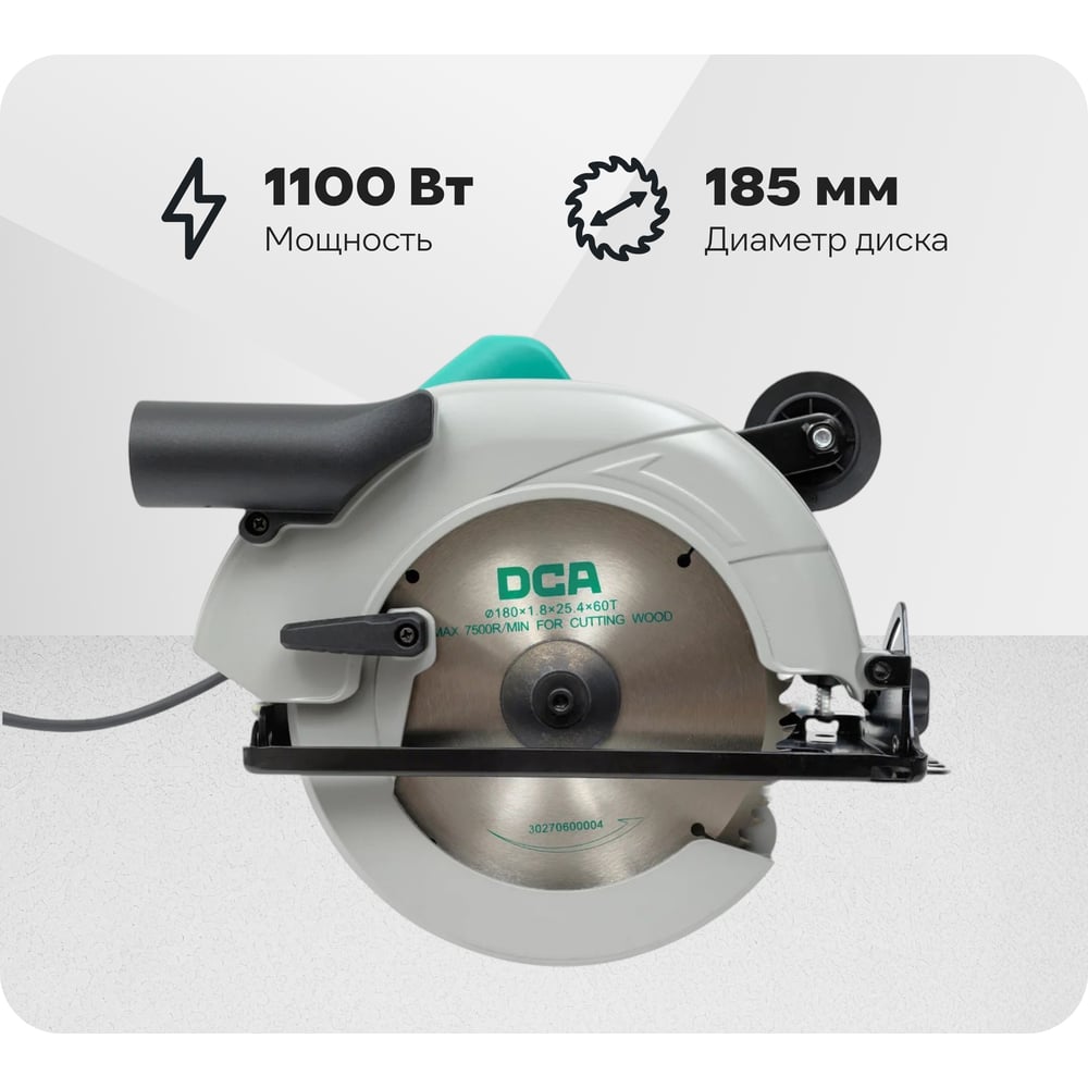 Изображение товара Электрическая циркулярная пила DCA AMY02-185SH профессиональная с диском 185 мм