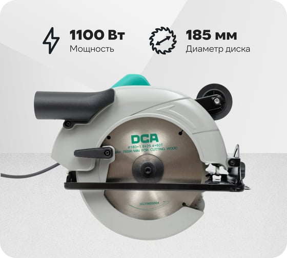 Изображение товара Электрическая циркулярная пила DCA AMY02-185SH