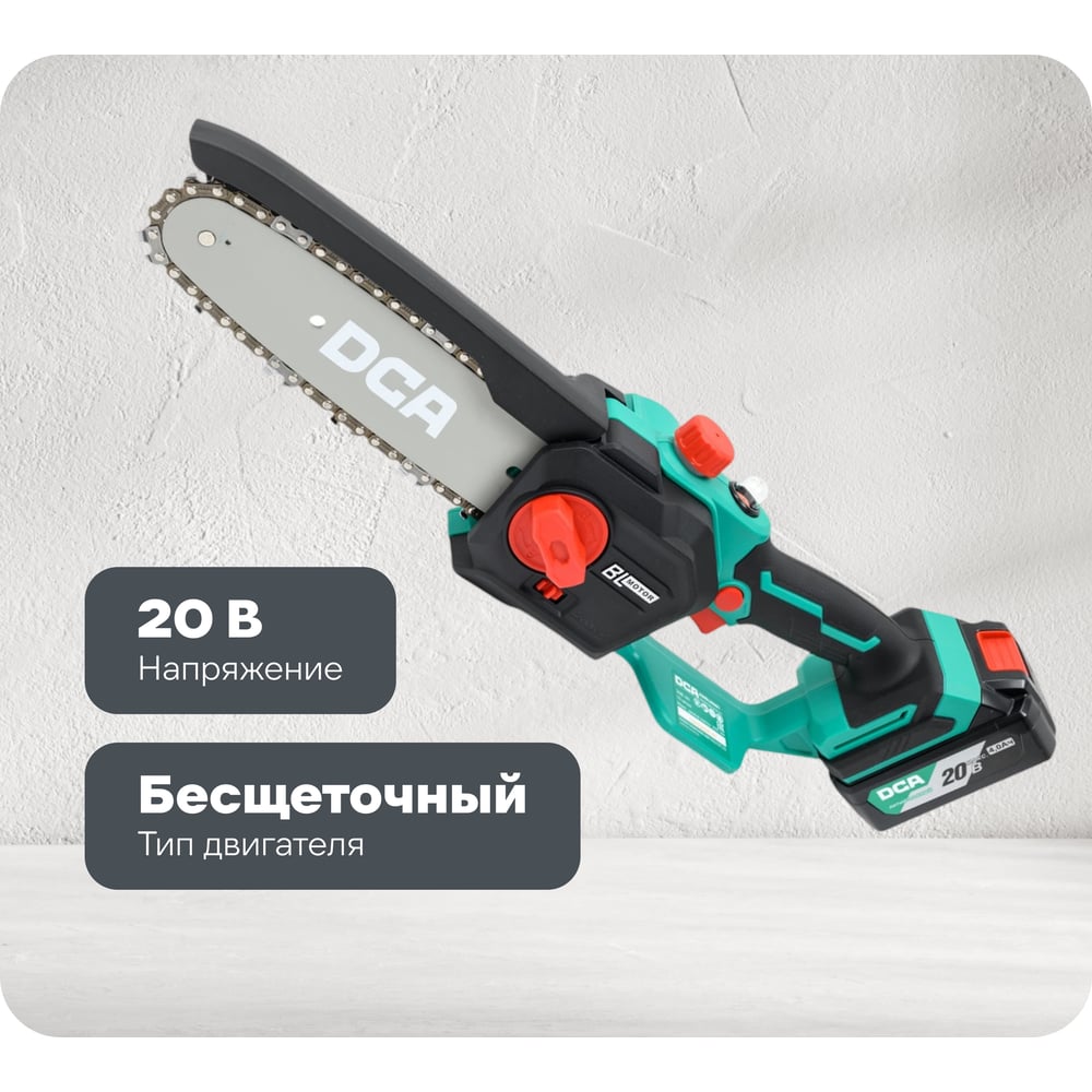 Изображение товара Аккумуляторная цепная пила DCA с двумя АКБ 4.0 Ач и бесщеточным двигателем