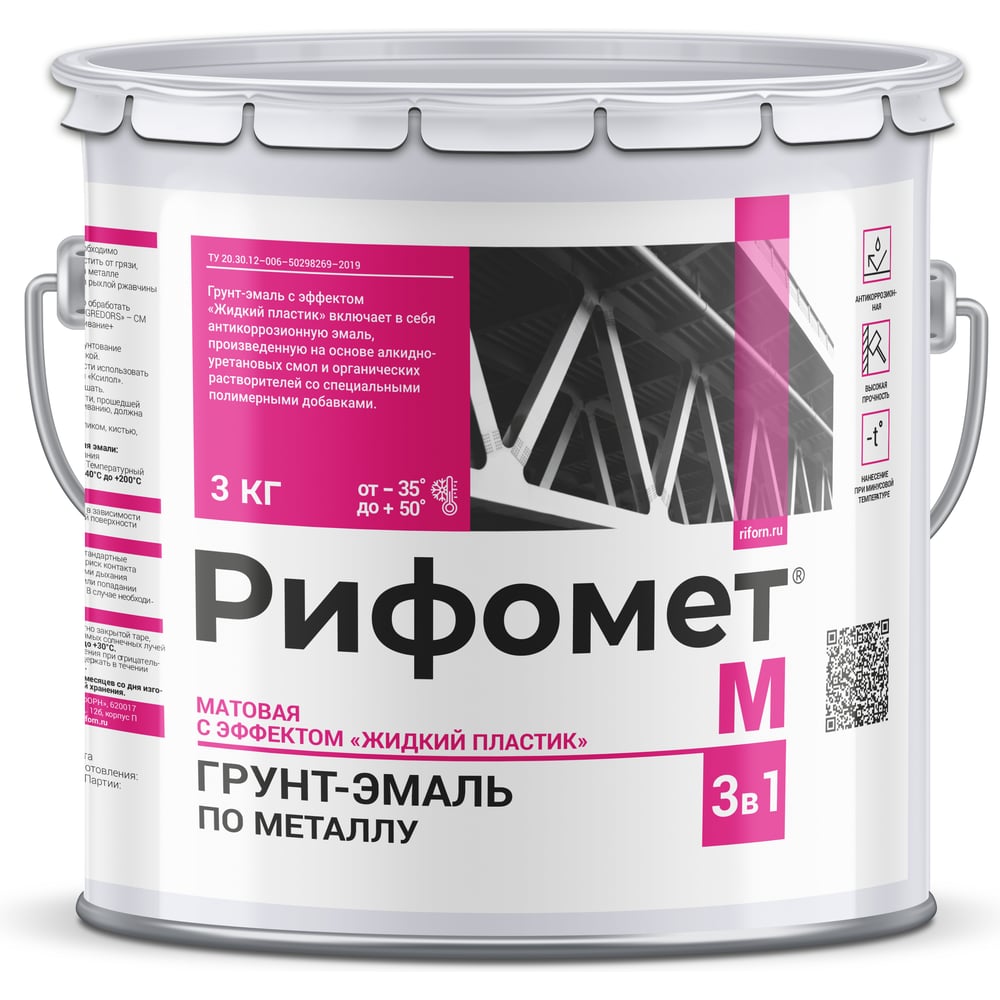 Изображение товара Грунт-эмаль РИФОМЕТ -М RAL 7040 серый 3 кг для металла и ржавчины
