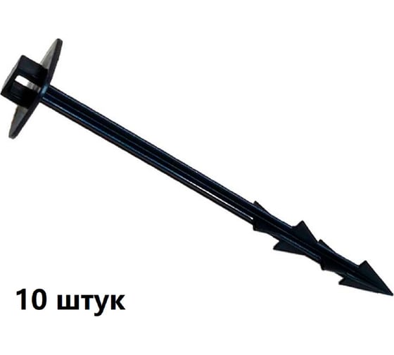 Изображение товара Колышек садовый для крепления укрывного материала и подвязки растений ГеоПластБорд 180 мм, 10 шт, черный kl180.10