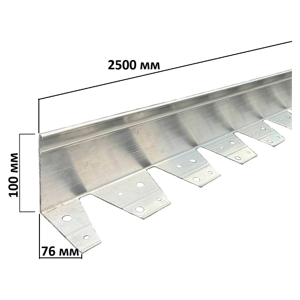 Алюминиевый бордюр ГеоПластБорд 100 мм, длина 2500 мм АЛ2500.100к