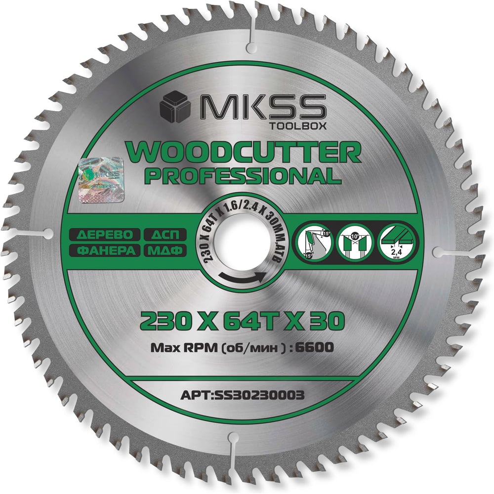 Изображение товара Диск пильный по дереву MKSS Toolbox Woodcutter SS3023 230x1.6 мм 64 зуба