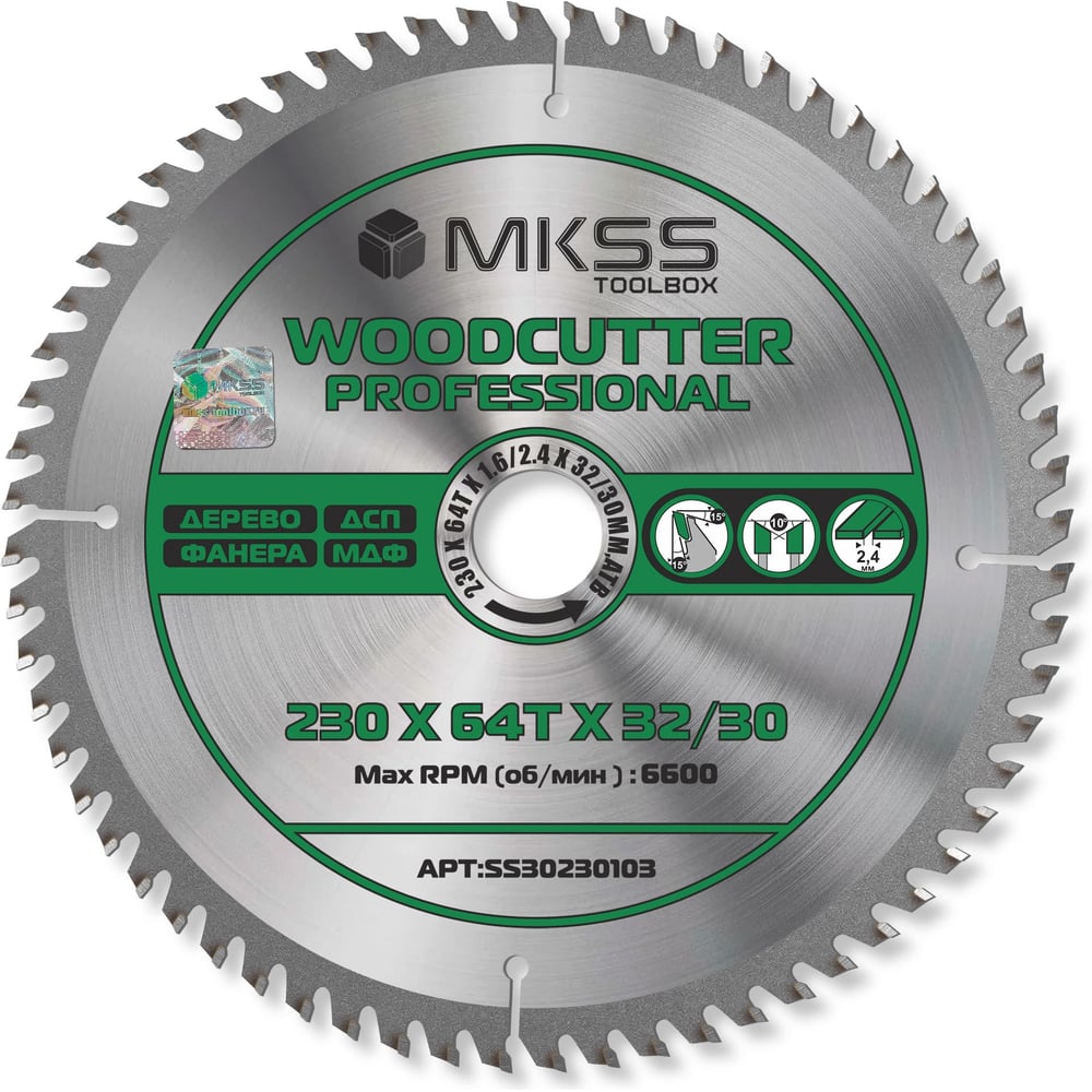 Изображение товара Диск пильный по дереву MKSS Toolbox Woodcutter Professional SS3023 230 мм
