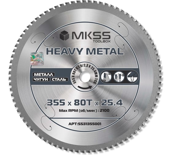Изображение товара Диск пильный по металлу MKSS Toolbox Heavy Metal SS3135 355x80Тх1.9/2.3x25.4мм SS31355001