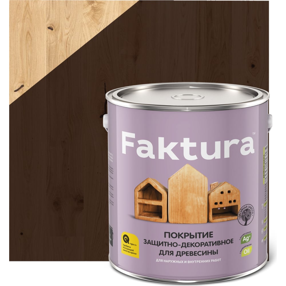 Защитно-декоративное покрытие для древесины FAKTURA покрытие faktura для дерева защитно декоративное палисандр 0 7 л