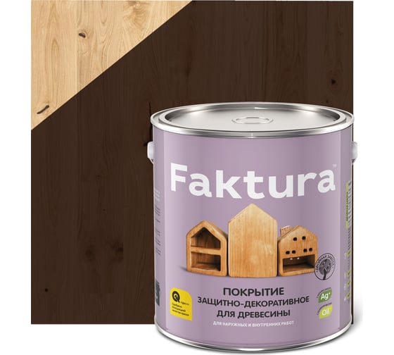 Изображение товара Защитно-декоративное покрытие для древесины FAKTURA с льняным маслом, ионами серебра, для вн/нар., палисандр, 2,5 л 209267