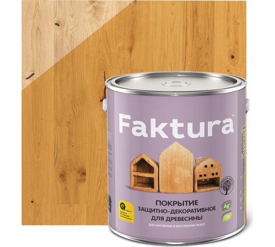 Изображение товара Защитно-декоративное покрытие для древесины FAKTURA с льняным маслом, ионами серебра, для вн/нар., сосна, 2,5 л 209269