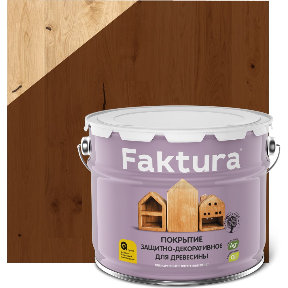 Защитно-декоративное покрытие для древесины FAKTURA покрытие faktura для дерева защитно декоративное орех 0 7 л