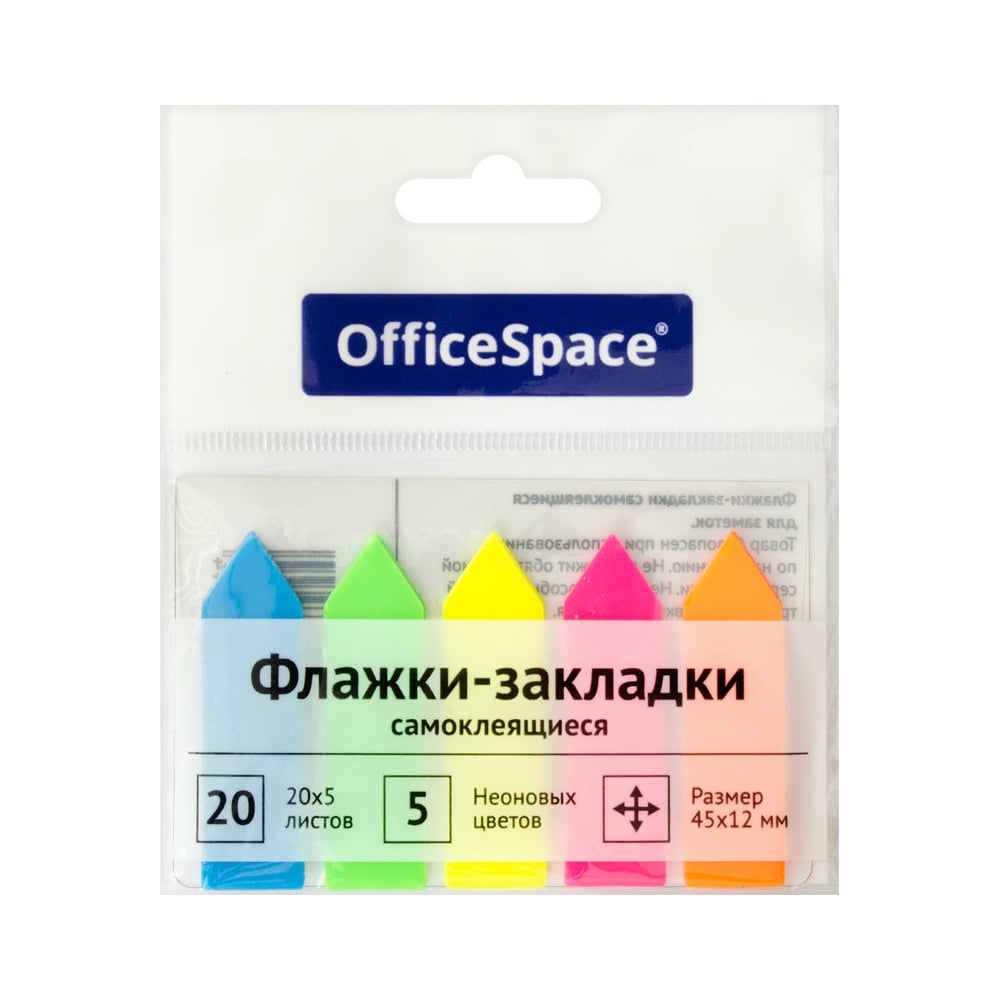 Флажки-закладки OfficeSpace блок закладки с липким краем 6 мм х 48 мм пластик 20 листов флуоресцентный 8 цветов