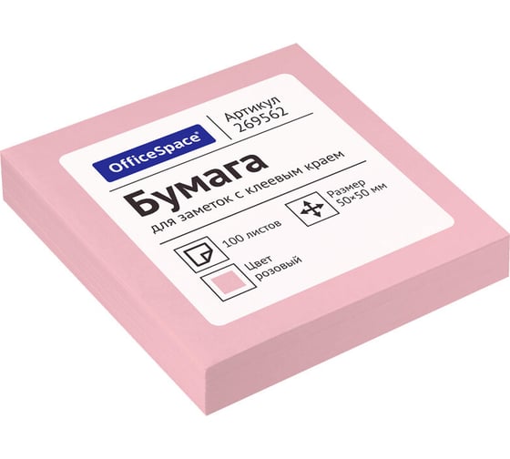 Изображение товара Самоклеящийся блок 24 шт в упаковке Office Space 50/50 мм 100 листов розовый 269562