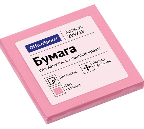 Изображение товара Самоклеящийся блок 24 шт в упаковке Office Space 76/76 мм 100 листов розовый 299718