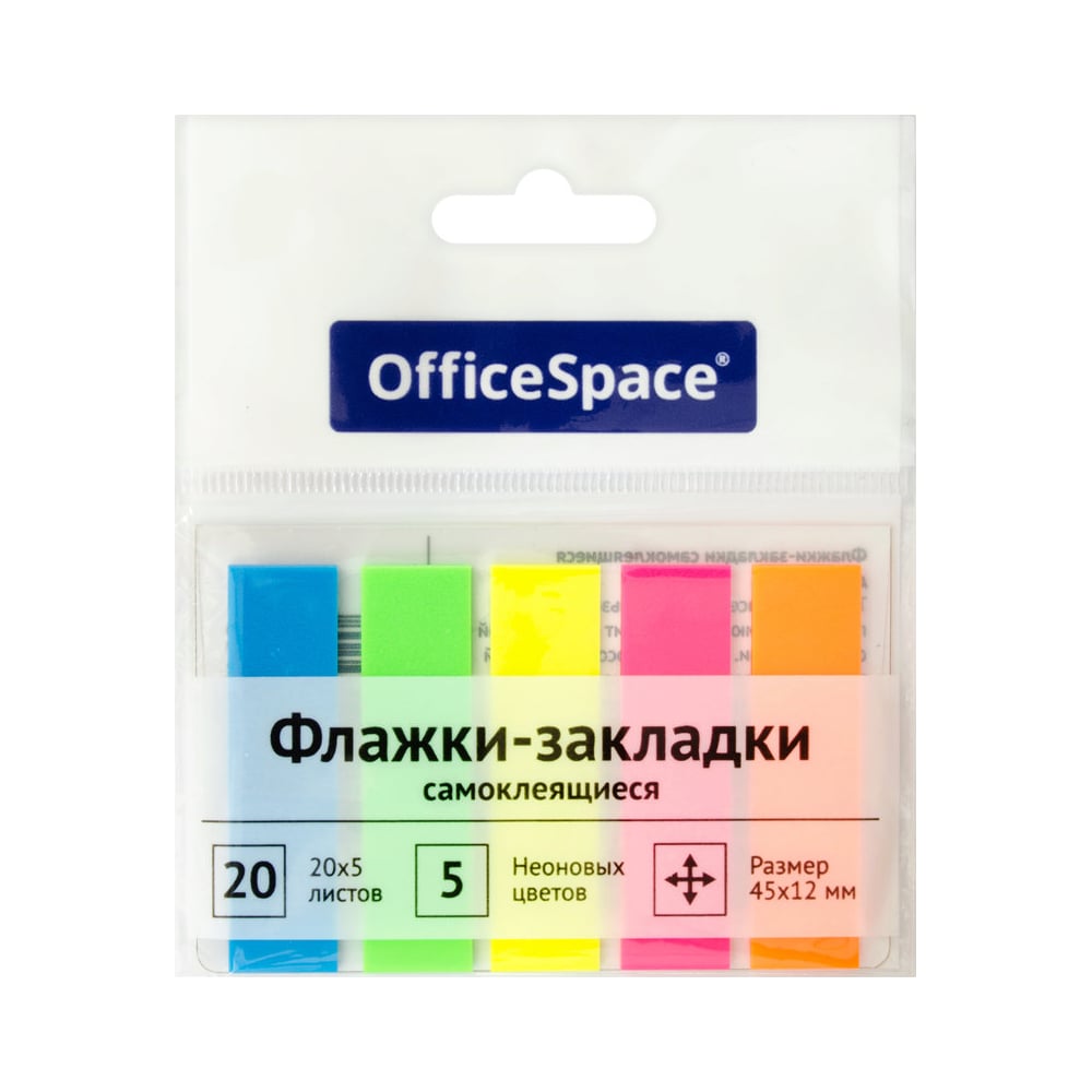 Флажки-закладки OfficeSpace флажки закладки berlingo