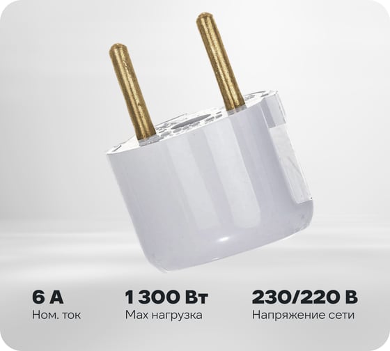 Изображение товара Вилка Bylectrica универсальная с боковым подводом провода, В6-241