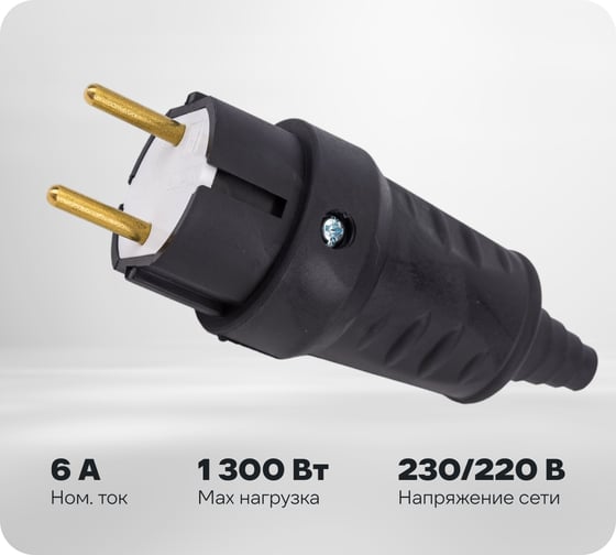 Изображение товара Вилка Bylectrica штепсельная каучук, В6-387