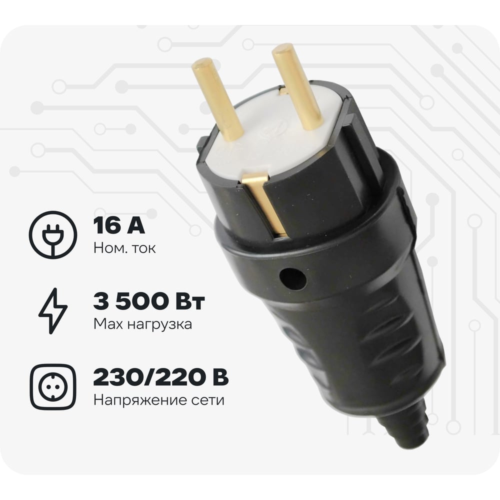 Изображение товара Вилка штепсельная Bylectrica В16-362 заземляющая IP20 черная