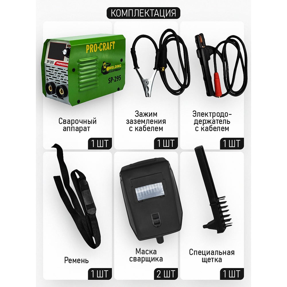 Изображение товара Инверторный сварочный аппарат PROCRAFT 5 кВт SP-295 BMC
