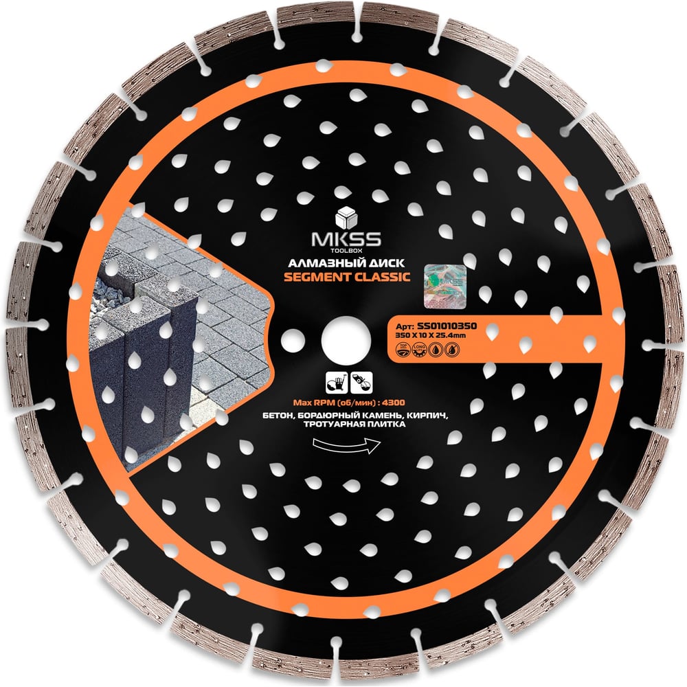 Изображение товара Диск алмазный по бетону сегментированный 350 мм MKSS Toolbox SS0101