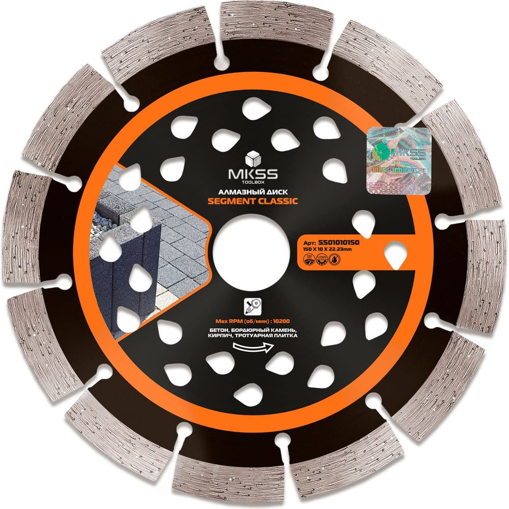 Изображение товара Диск алмазный по бетону MKSS Toolbox SS0101 150 мм