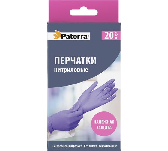 Изображение товара Перчатки нитриловые PATERRA универсальный размер, 20 шт, в упаковке 402-954