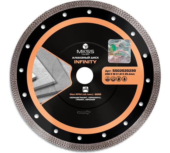 Изображение товара Диск алмазный по керамограниту Infinity MKSS Toolbox SS0202 230x1.8x10x25.4мм SS02020230