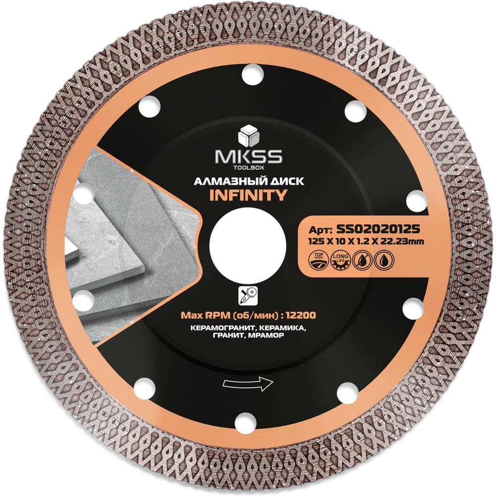 Изображение товара Диск алмазный по керамограниту Infinity MKSS 125 мм 10 мм алмазный турбо