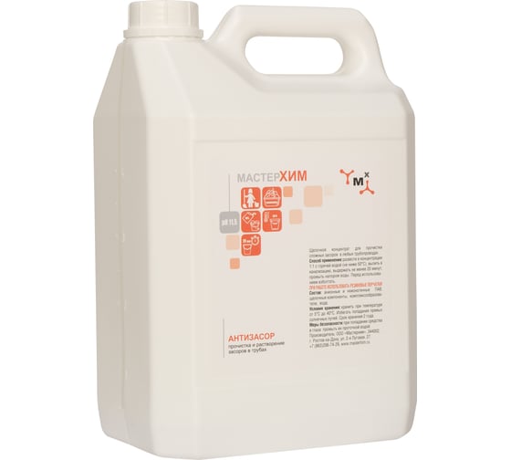 Изображение товара Концентрированное средство для прочистки труб от засоров МАСТЕРХИМ АНТИЗАСОР 5 кг 018ЩБп5
