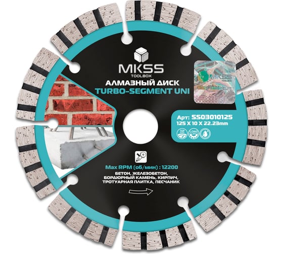 Изображение товара Диск алмазный по армированному бетону MKSS Toolbox SS0301 Turbo-Segment UNI 125x10x22,23 мм SS03010125