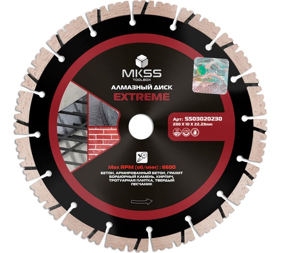 Изображение товара Диск алмазный по армированному бетону MKSS Toolbox SS0302 Extreme 230x12x22,23 мм SS03020230