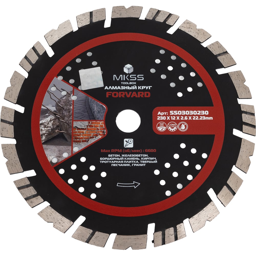 Изображение товара Диск алмазный по армированному бетону 230 мм Forvard SS0303 Мокрый рез