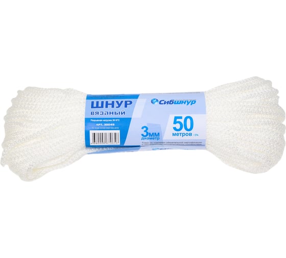 Изображение товара Вязаный шнур Сибшнур диаметр 3 мм, 50 м, белый, моток 30049