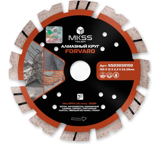 Изображение товара Диск алмазный по армированному бетону MKSS Toolbox SS0303 Forvard 150x12x22,23 мм SS03030150