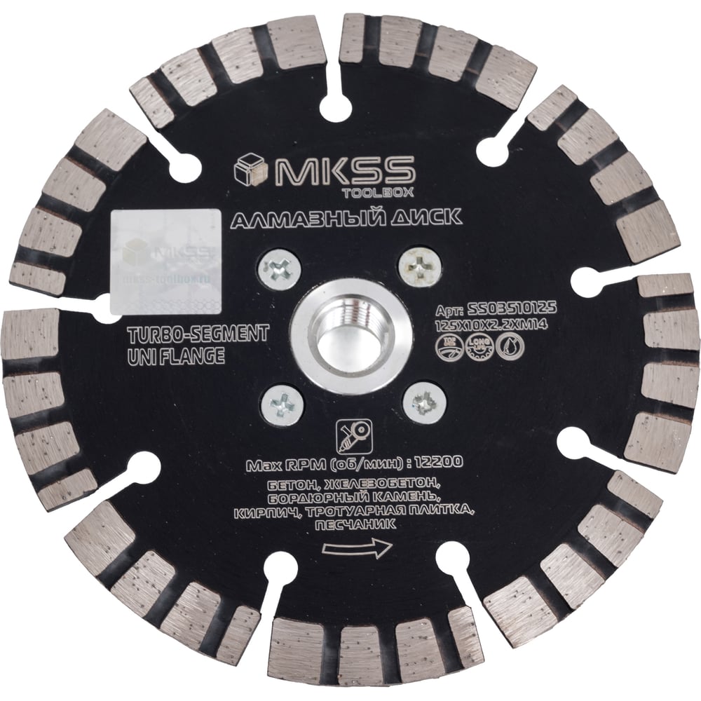Изображение товара Алмазный диск по армированному бетону MKSS Toolbox 125мм М14 турбосегментированный